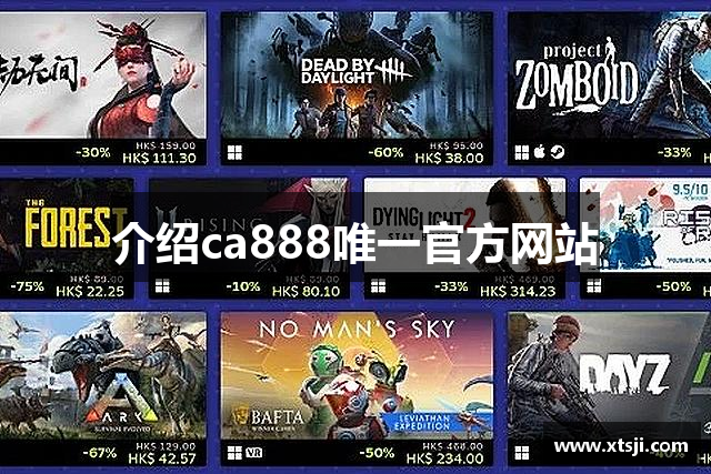 介绍ca888唯一官方网站